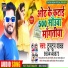 Tuntun Yadav