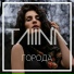 TAIINA