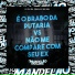 Mc Mn, DJ PH da Praça
