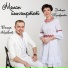 Володя Матвеев, Эльвира Трифонова