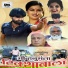 D.Kumar, Kishan Tayde