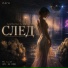 GrubyI, LyricNot