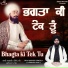 Bhai Jagdeep Singh Ji