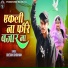 Chetan Chouhan