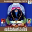 Kannam Srinivas, A.RAMADEVI