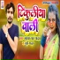 Mukesh Lal Yadav, Juhi Yadav