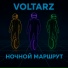 VOLTARZ