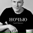 Сергей Пантюхин