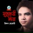 Milon Mehedi