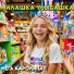 Мега Каролина