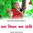 Maya Gurjar