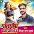 Deepak Raj Yadav