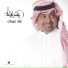 Rashed Al Majid