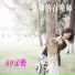 21. Dj Okawari