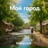 NeFormat