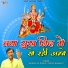 Sanwar Lal Ranga