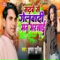 Kumar Sunil