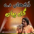 Asif Ali Santoo Khan