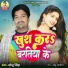 Sonu Singh