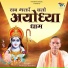 Prakash Rootha