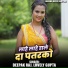 Deepak Raj, Lovely Gupta