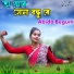 Abida Begum