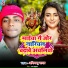 Abhimanyu Yadav feat. Ram Kumar