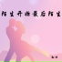 孙方
