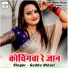 Guddu Bihari
