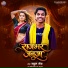 Rahul Rock