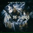 Mc Lilico, Mc Mayk Mk, ELLI Gomes