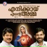 Shaji Thomas