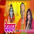 Raja Kumar Sha, Beauty Bittu