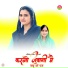 Sakir Mewati, Ajeem Bandholiya