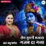 Madhu Pandey