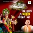 Prakash Rootha
