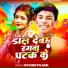 Govind Pujari