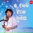 Mantu Chhuria