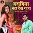 Sandeep Gupta, Anju Raj