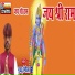 Guddu Rangeela 2
