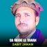 Sabit janan