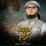 Ibrahim Saify
