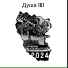 Душа 181