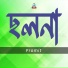 Promit