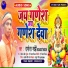 Damodar Manjhi