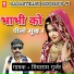 Miyaram Gurjar