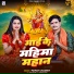 Pawan Chaubey