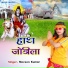 Naveen Kumar