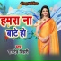 Ramdev Bihari