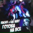 RAGER, 4n Way
